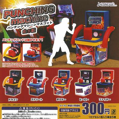 パンチングマシーン マスコット