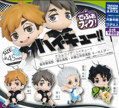 でふぉフィグ! ハイキュー!! 稲荷崎高校・鴎台高校・井闥山学院高校キーホルダー