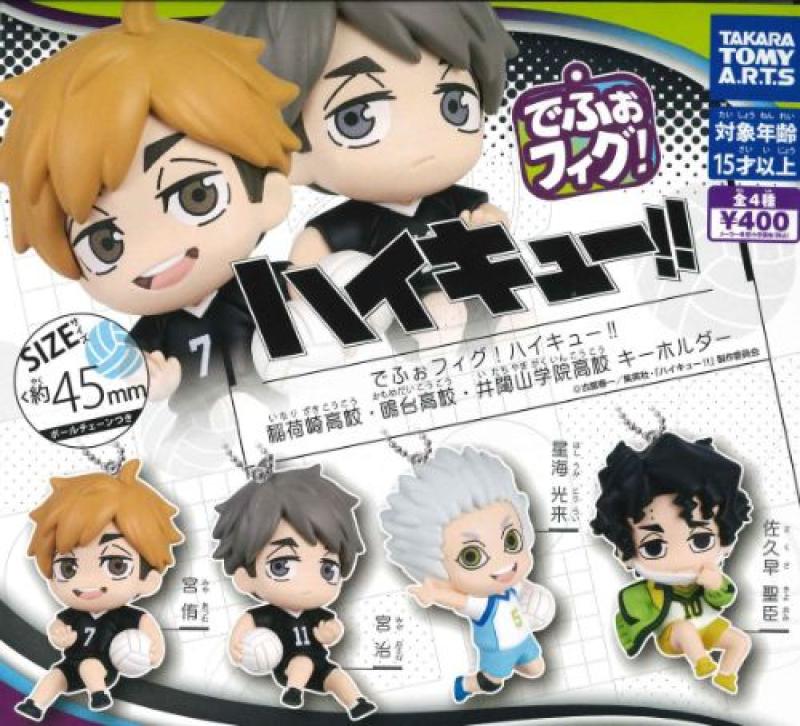 でふぉフィグ! ハイキュー!! 稲荷崎高校・鴎台高校・井闥山学院高校キーホルダー