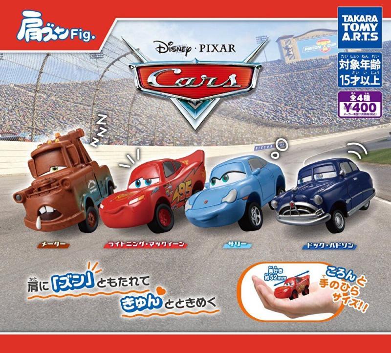肩ズンFig. カーズ