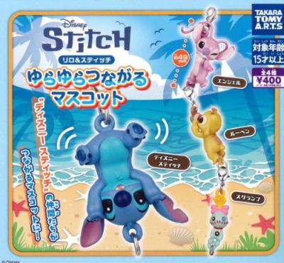 リロ&スティッチ ゆらゆらつながるマスコット