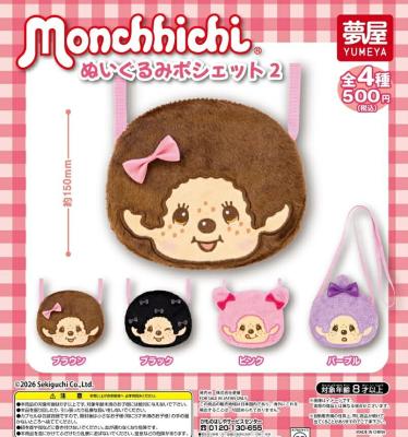 モンチッチ ぬいぐるみポシェット2