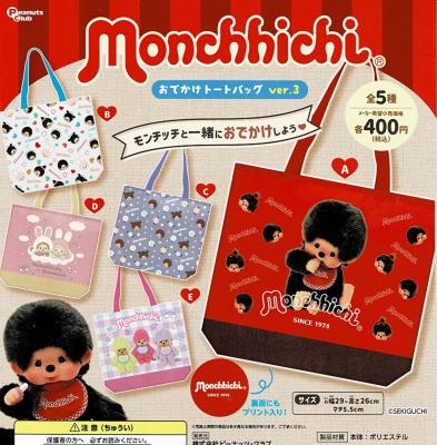 モンチッチ おでかけトートバッグ ver.3