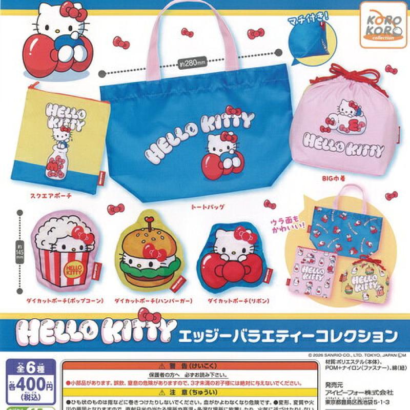 サンリオ ハローキティ エッジー バラエティー コレクション