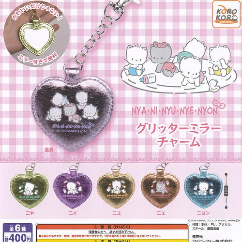 サンリオ ニャニィニュニェニョン グリッター ミラー チャーム
