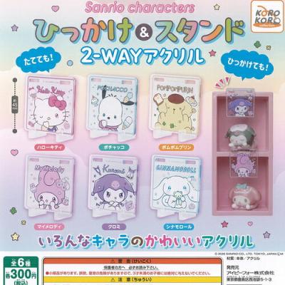 サンリオ キャラクターズ ひっかけ ＆ スタンド 2WAY アクリル
