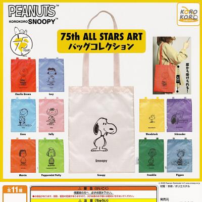 KOROKOROSNOOPY 75th ALL STARS ART バッグコレクション