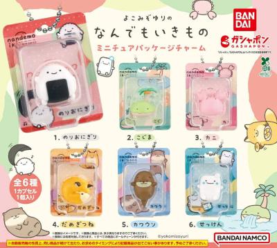 よこみぞゆりのなんでもいきもの ミニチュアパッケージチャーム