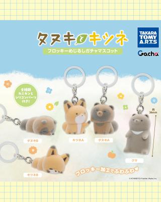 タヌキとキツネ フロッキーめじるしガチャマスコット