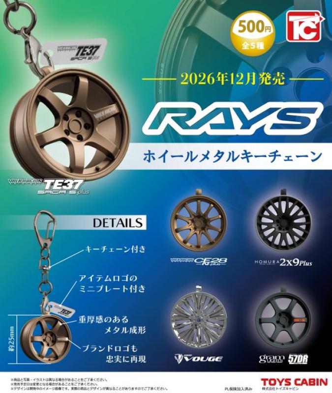 RAYS ホイールメタルキーチェーン