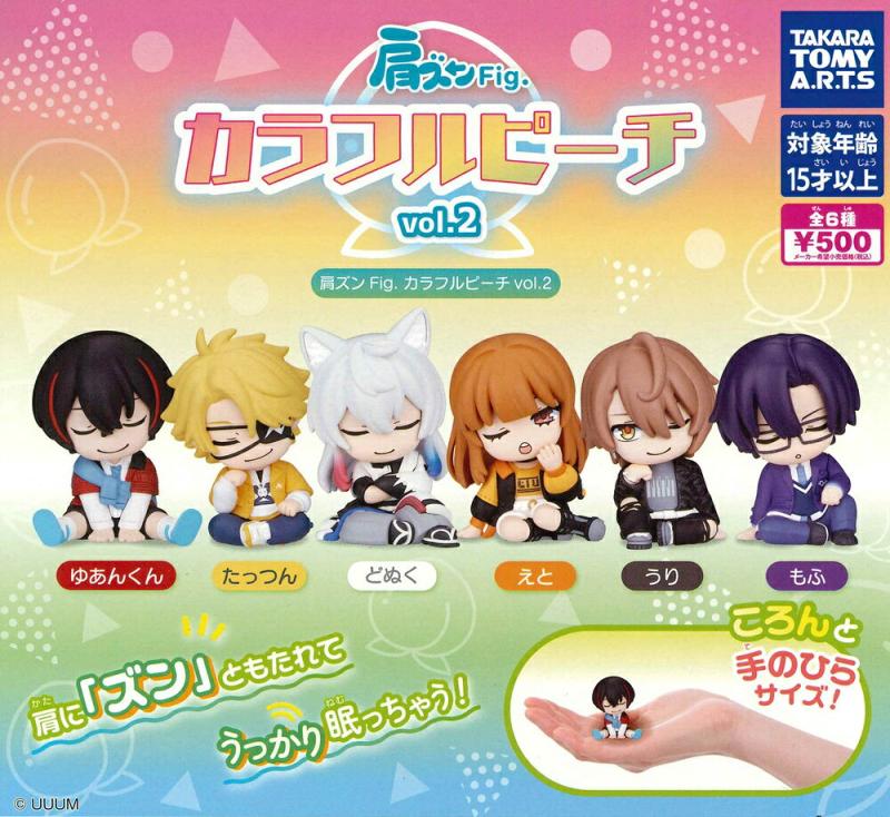 肩ズンFig. カラフルピーチ vol.2