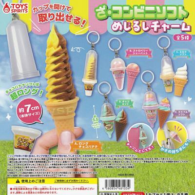ざ・コンビニソフトめじるしチャーム