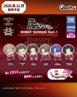 肩ズンFig. ROWDY SHOGUN Part.1