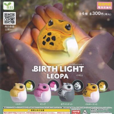 バースライト レオパ