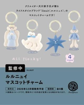 ルルニュイ マスコットチャーム