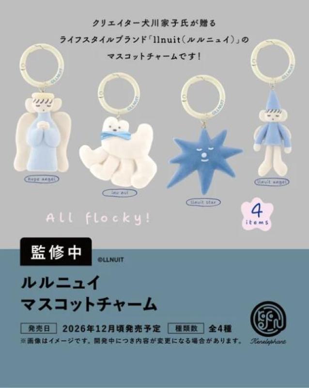 ルルニュイ マスコットチャーム