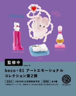 beco+81 アートエモーショナルコレクション 第2弾