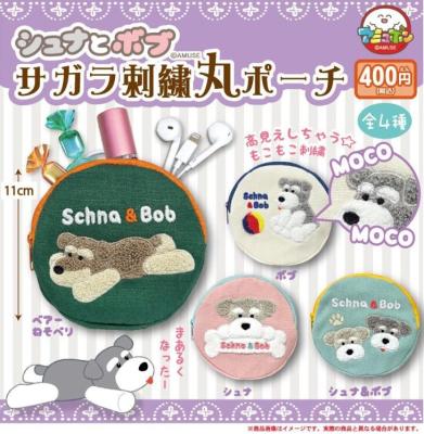 シュナとボブ サガラ刺繍丸ポーチ