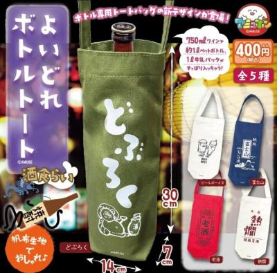 よいどれボトルトート 酒喰らい
