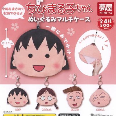 さくらももこ ちびまる子ちゃん ぬいぐるみ マルチケース