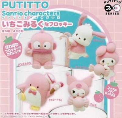 PUTITTO サンリオキャラクターズ いちごみるくなフロッキー