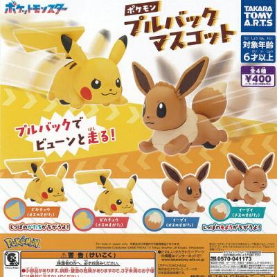 ポケットモンスター ポケモン プルバック マスコット