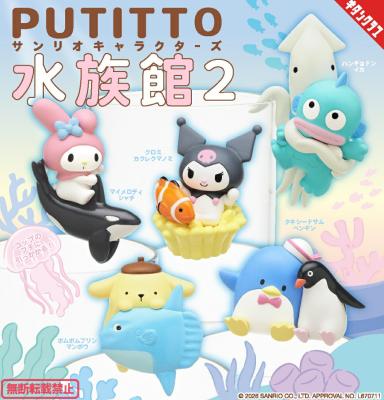 PUTITTO サンリオキャラクターズ 水族館2