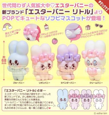 ESTHER BUNNY Little ソフビコレクション
