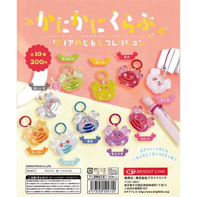 かにかにくらぶ クリアめじるしコレクション