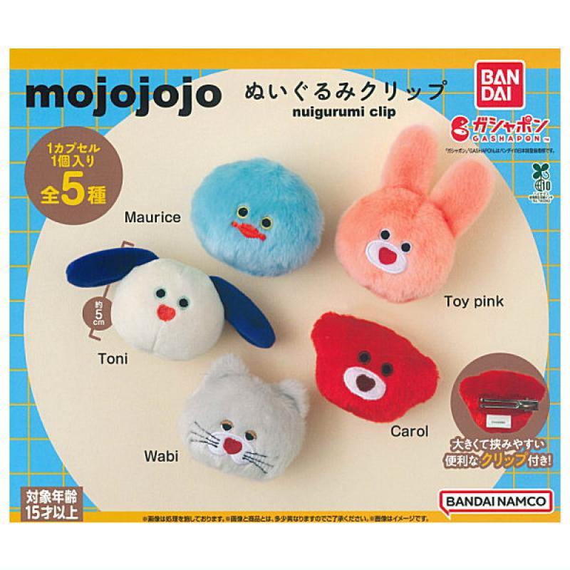 mojojojo ぬいぐるみクリップ
