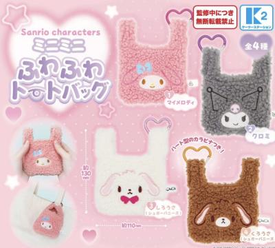 サンリオキャラクターズ ミニミニ ふわふわトートバッグ
