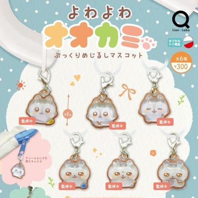 よわよわ オオカミ ぷっくりめじるしマスコット