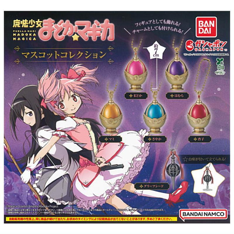 魔法少女まどか☆マギカ マスコットコレクション