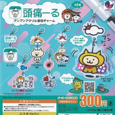 頭痛ーる ブンブン アクリル 目印 チャーム