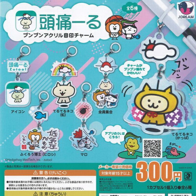 頭痛ーる ブンブン アクリル 目印 チャーム