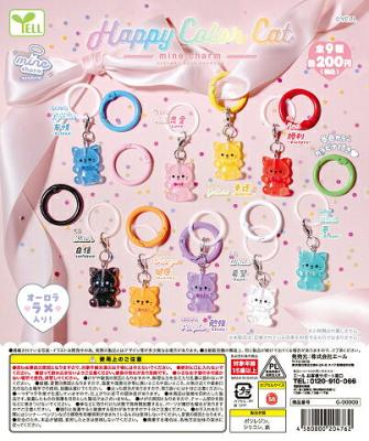 Happy Color Cat mineチャーム