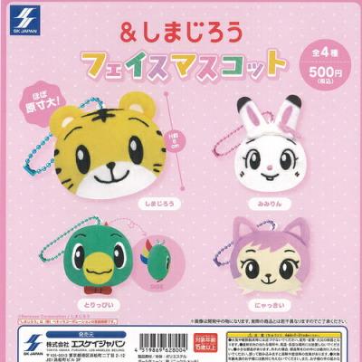 &しまじろう フェイスマスコット