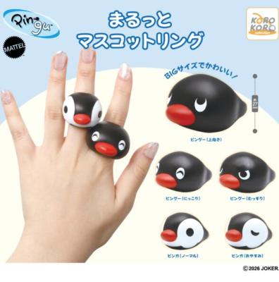 PINGU ピングー まるっとマスコットリング