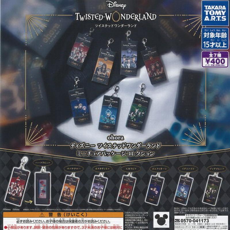ohora ディズニー ツイステッドワンダーランド ミニチュアパッケージコレクション