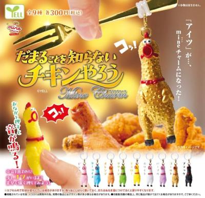 だまることを知らないチキンやろう マインチャーム