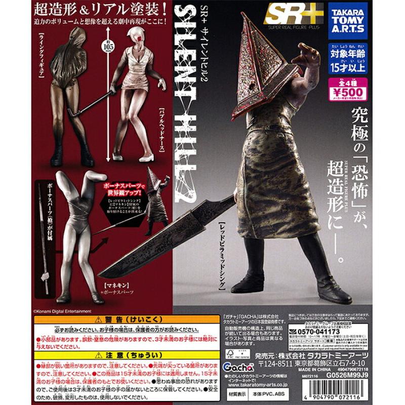 SR+ サイレントヒル2