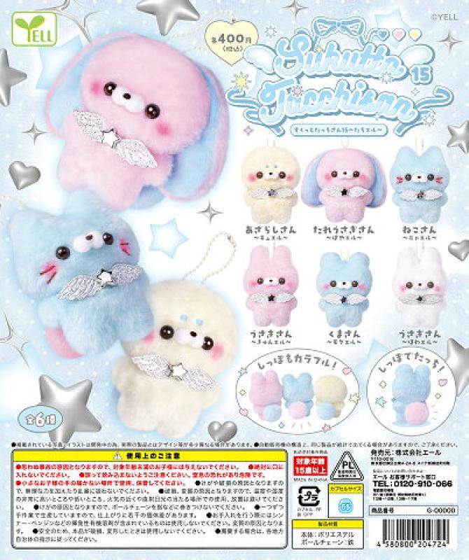すくっとたっちさん15 たちエル