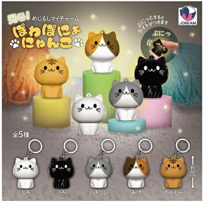 光る！めじるしマイチャーム ぽわぽにょにゃんこ