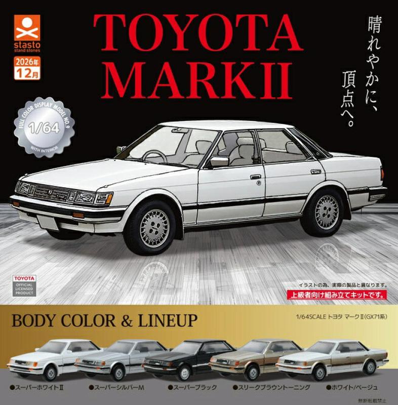 1/64SCALE トヨタ マークII（GX71系）
