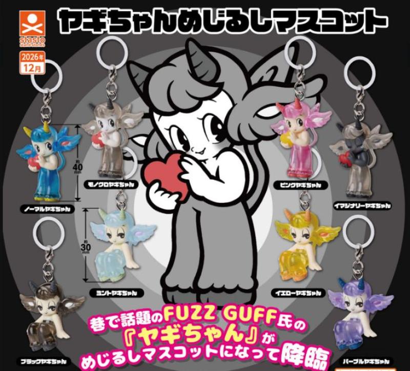 ヤギちゃん めじるしマスコット