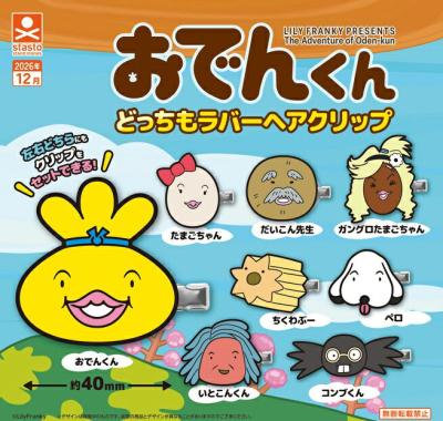 おでんくん どっちもラバーヘアクリップ