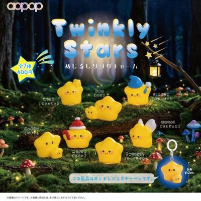 Twinkly Stars めじるしリングチャーム