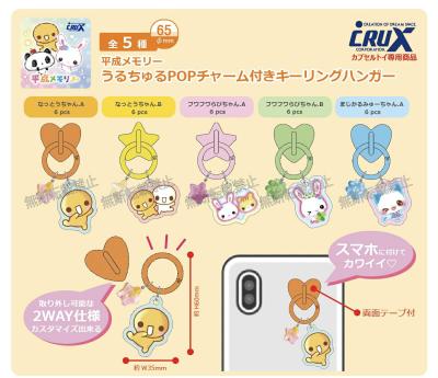 平成メモリー うるちゅるPOPチャーム付きキーリングハンガー