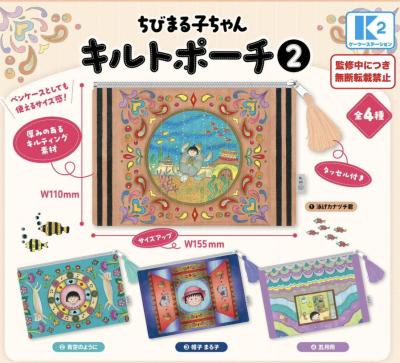 ちびまる子ちゃん キルトポーチ2