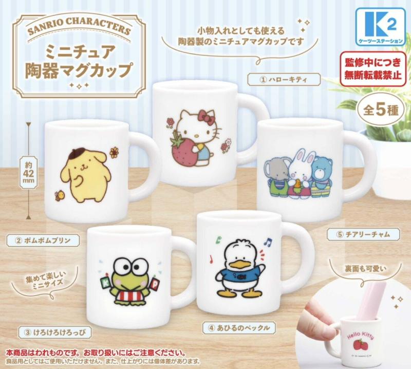 サンリオキャラクターズ ミニチュア陶器マグカップ